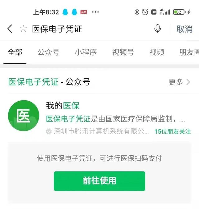 海盐医保卡微信提取现金步骤(医保卡里的钱能用微信取出来吗)