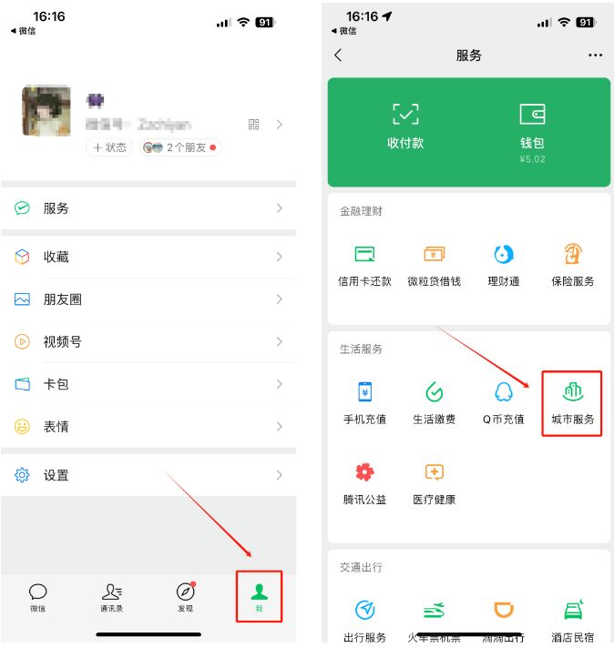 海盐医保卡怎么微信提现到银行卡(怎样把医保卡的钱提取到微信)