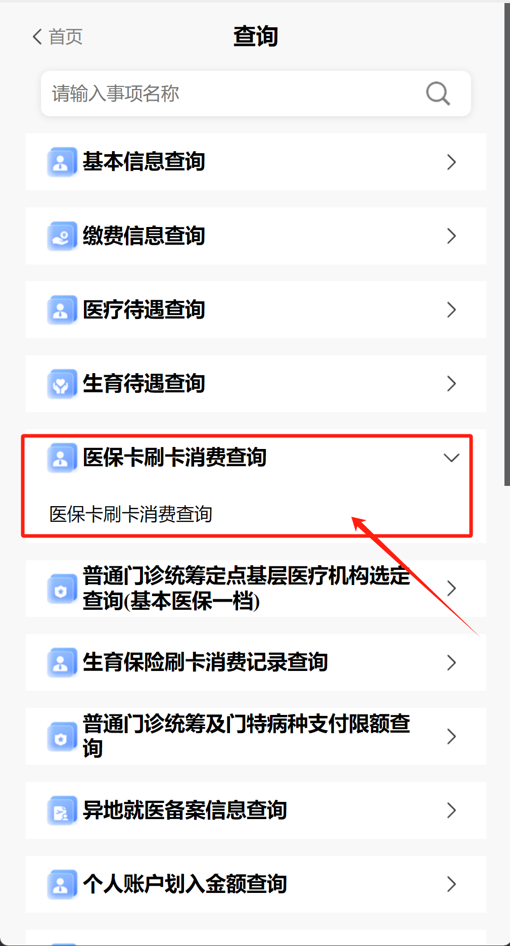 海盐医保提取代办医保卡可以吗(医保提取代办医保卡可以吗怎么办)