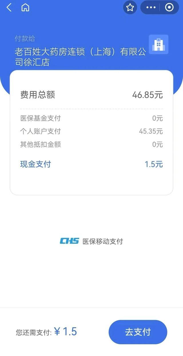 海盐上海医保卡取现的方法(上海医保卡取现金流程)