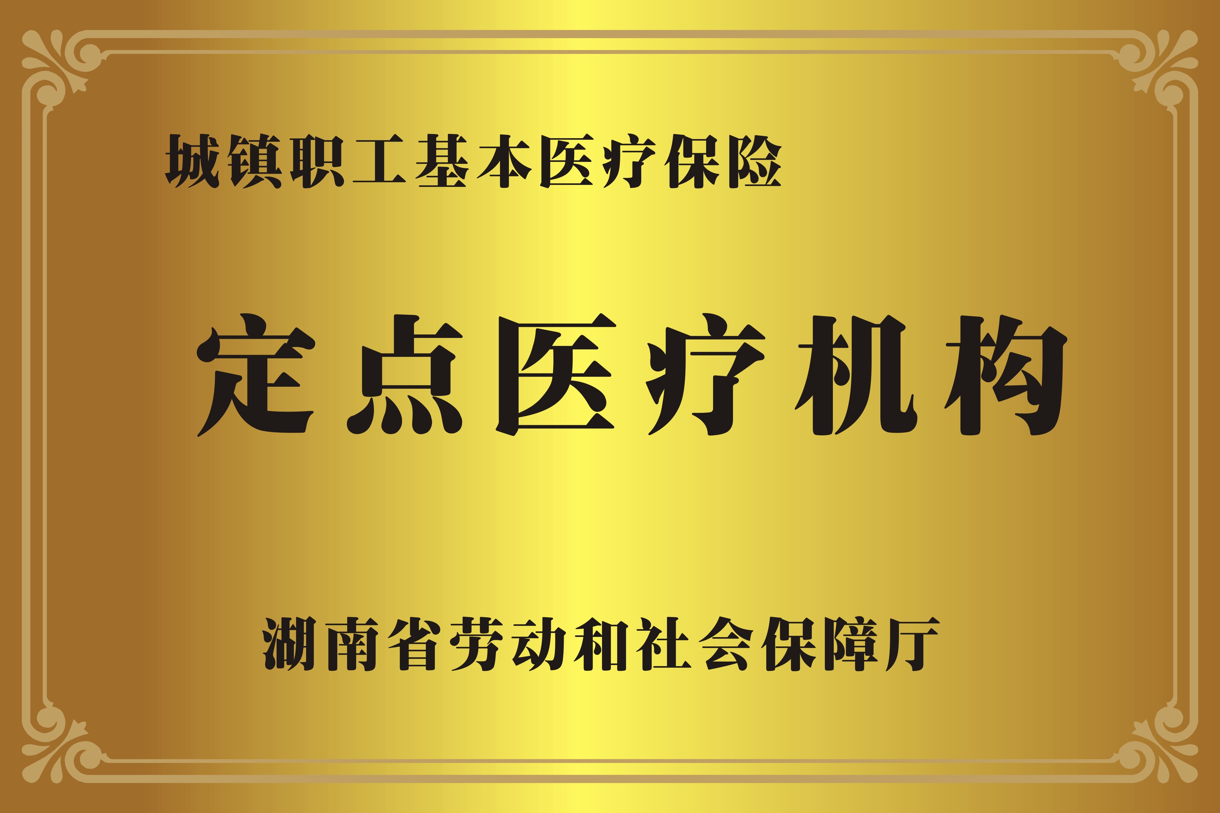 海盐广州医保卡提取代办中介费多少钱(广州医保卡谁可以提现联系方式)