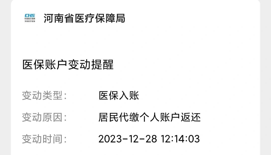 海盐医保卡的钱转入微信余额流程(谁能提供医保卡的钱如何转到银行卡？)