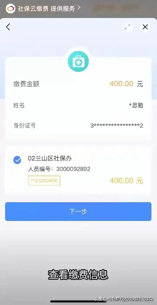 海盐医保卡的钱转到微信(谁能提供医保卡的钱转到微信里的步骤详解？)