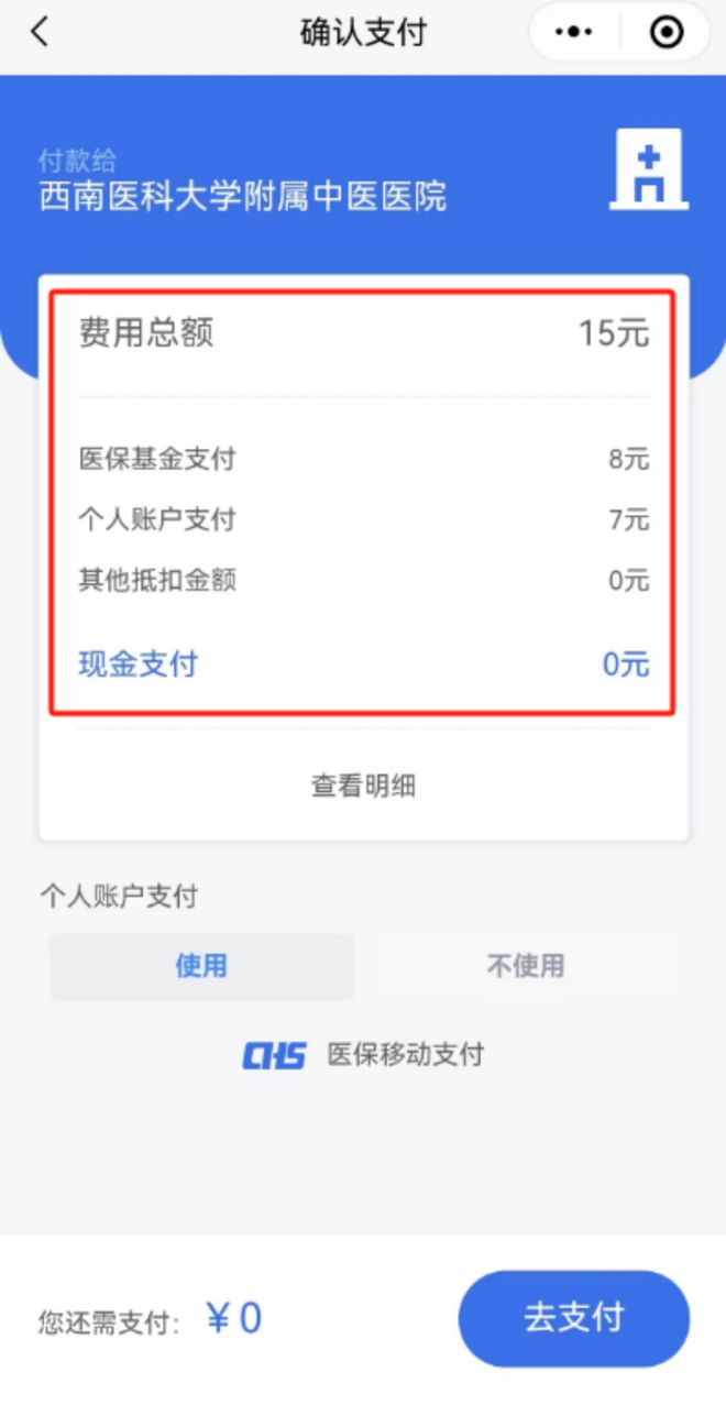 海盐医保卡提现套取微信(谁能提供医保提取代办中介？)