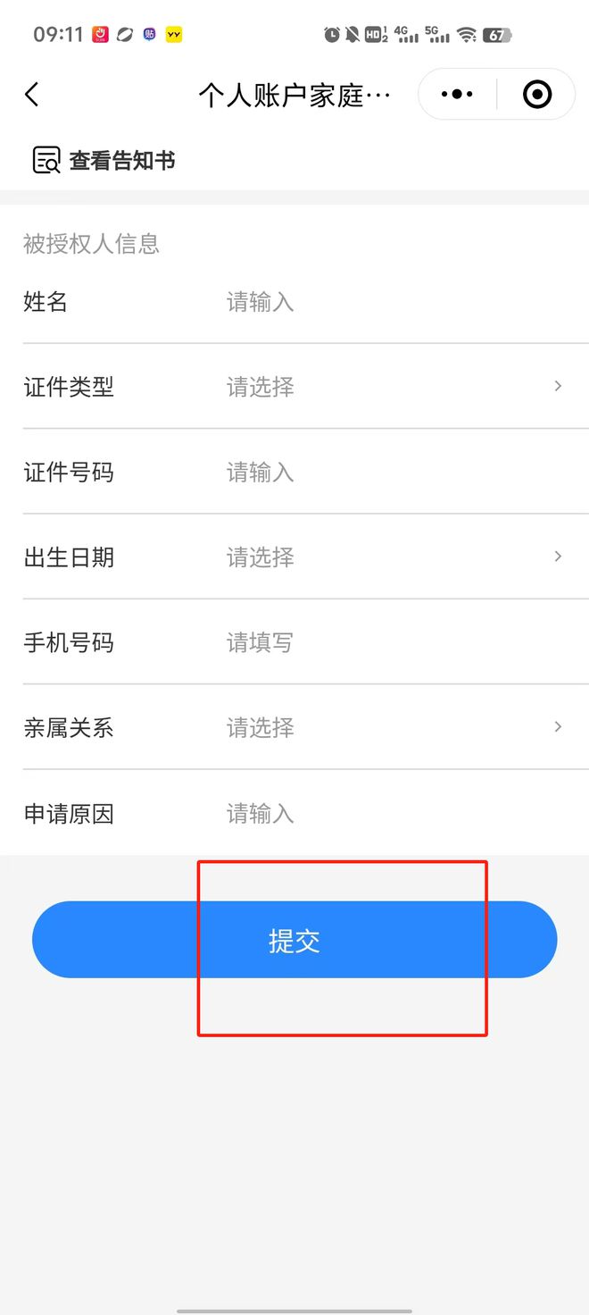 海盐医保卡里的钱绑定微信提现(谁能提供医保卡里的钱微信怎么取出来？)