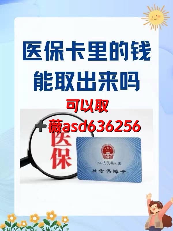 海盐如何提取医保卡(谁能提供如何提取医保卡里的个人账户余额？)