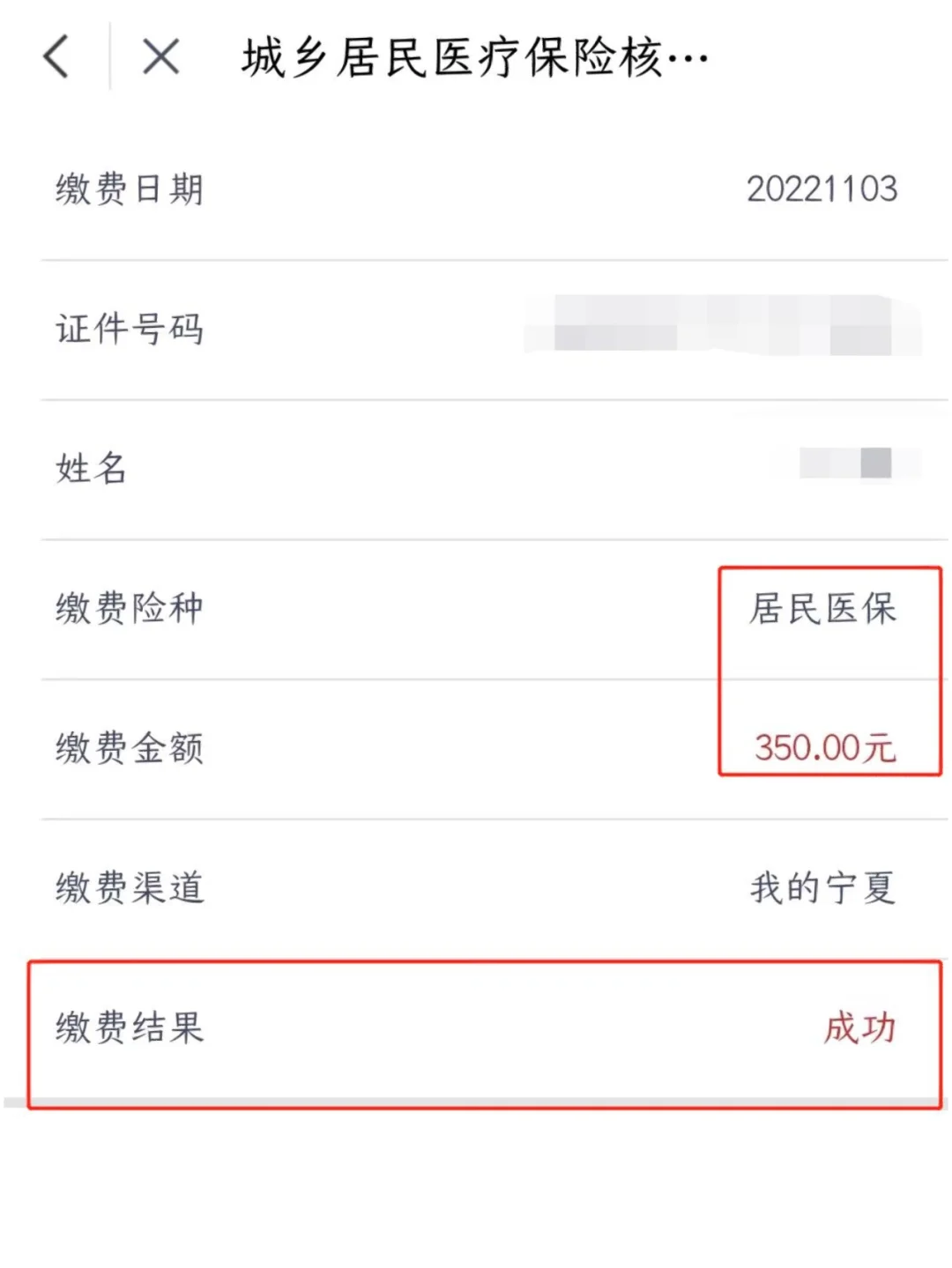 海盐医保卡现金渠道查询怎么查(谁能提供医保卡现金渠道查询怎么查询？)