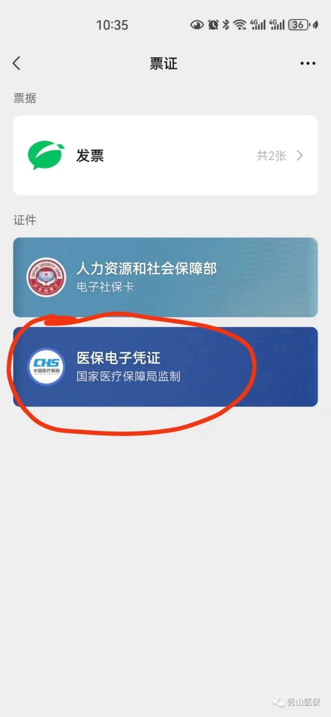 海盐微信提现医保卡联系方式(谁能提供微信提现医保卡联系方式怎么填？)