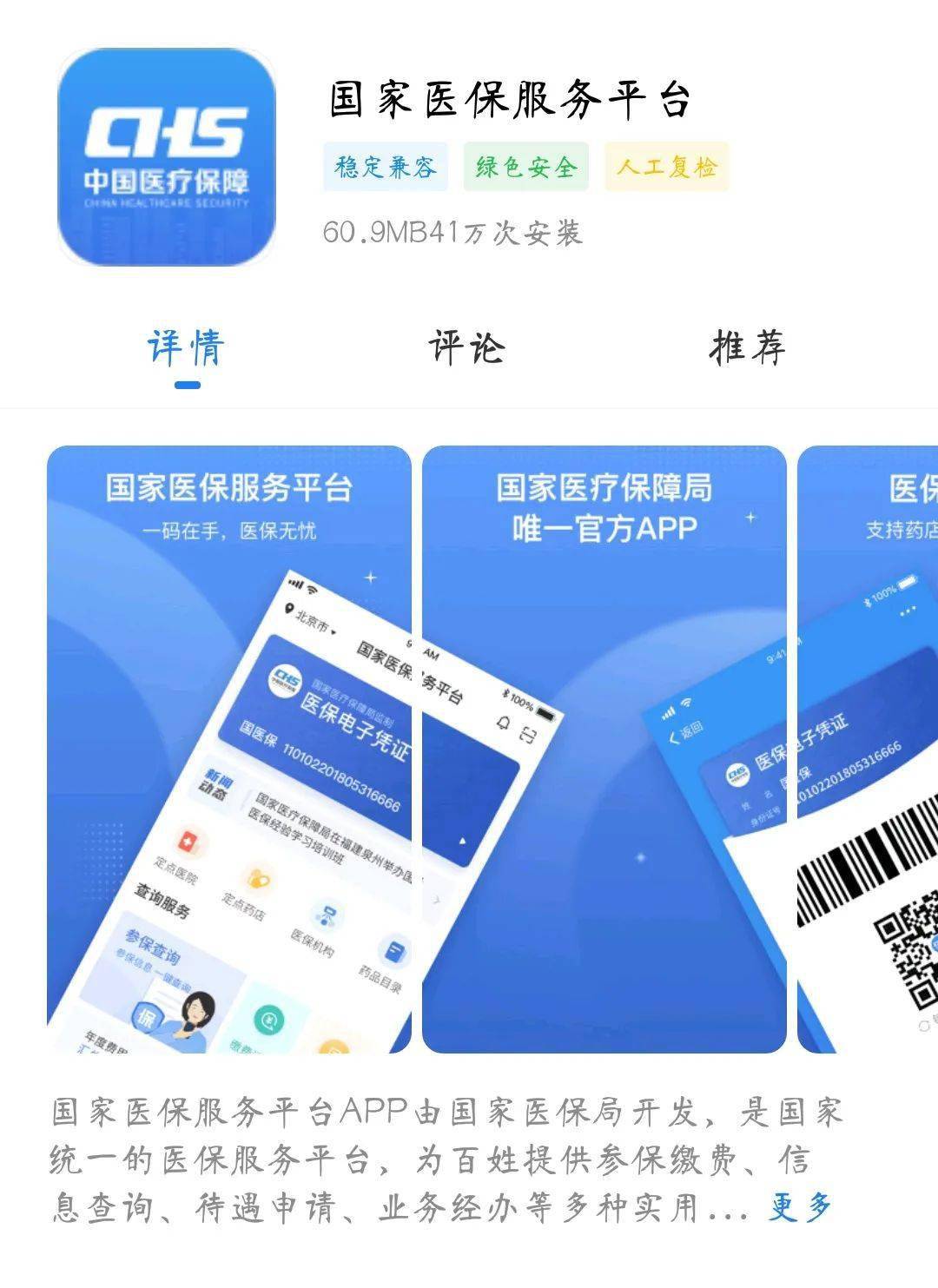 海盐独家分享医保卡可以套现微信的渠道(找谁办理海盐医保卡可以套现出来吗？)