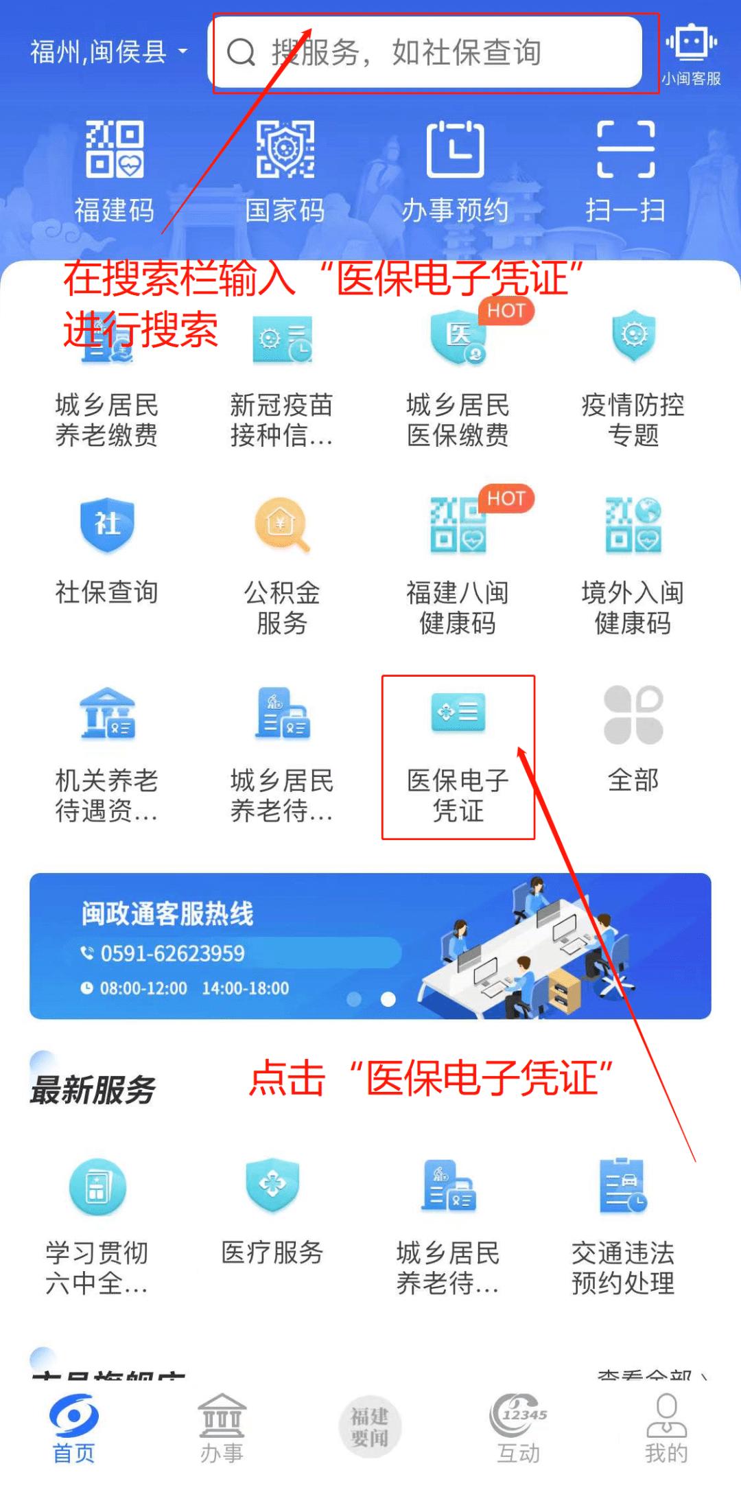 海盐独家分享医保卡现金渠道的渠道(找谁办理海盐医保卡现金渠道有哪些？)