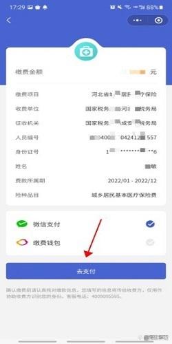 海盐独家分享微信提取医保卡里的钱怎么操作的渠道(找谁办理海盐微信如何提取社保卡的钱？)