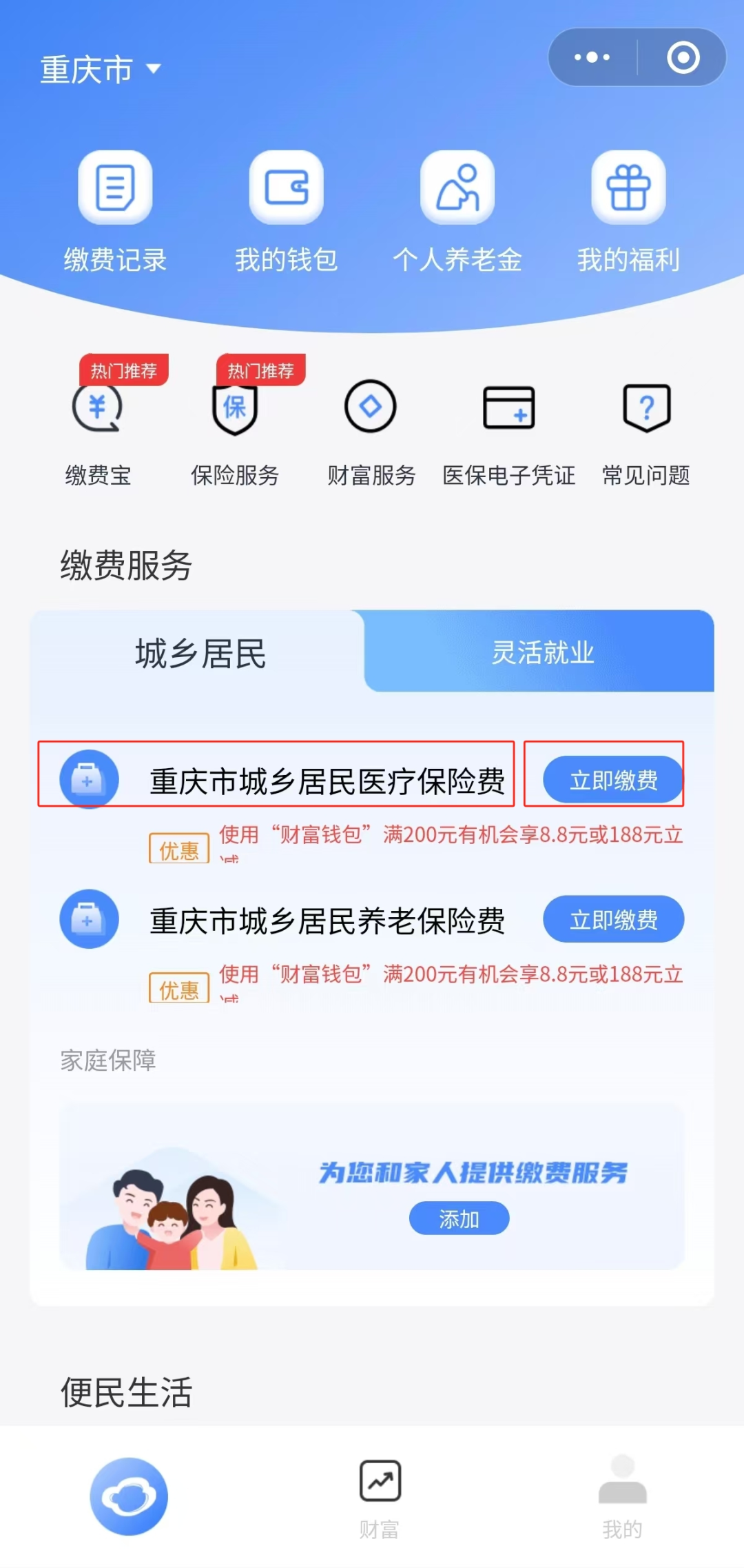 海盐独家分享医保卡怎么用微信提现的渠道(找谁办理海盐怎样将医保卡的钱微信提现？)