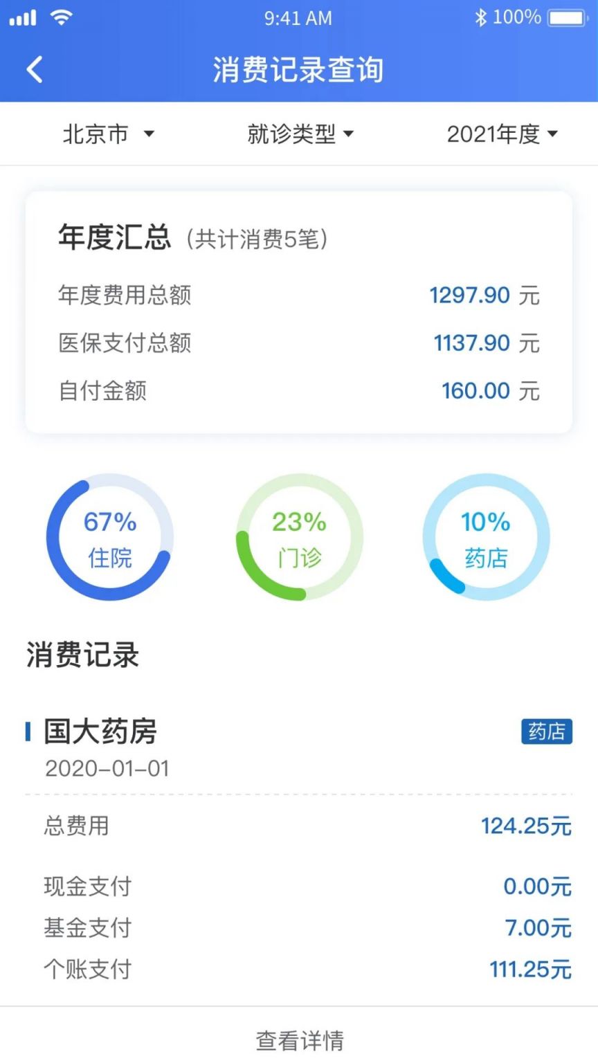 海盐独家分享2021怎么提取医保卡里的钱呢的渠道(找谁办理海盐2021怎么提取医保卡里的钱呢
？)