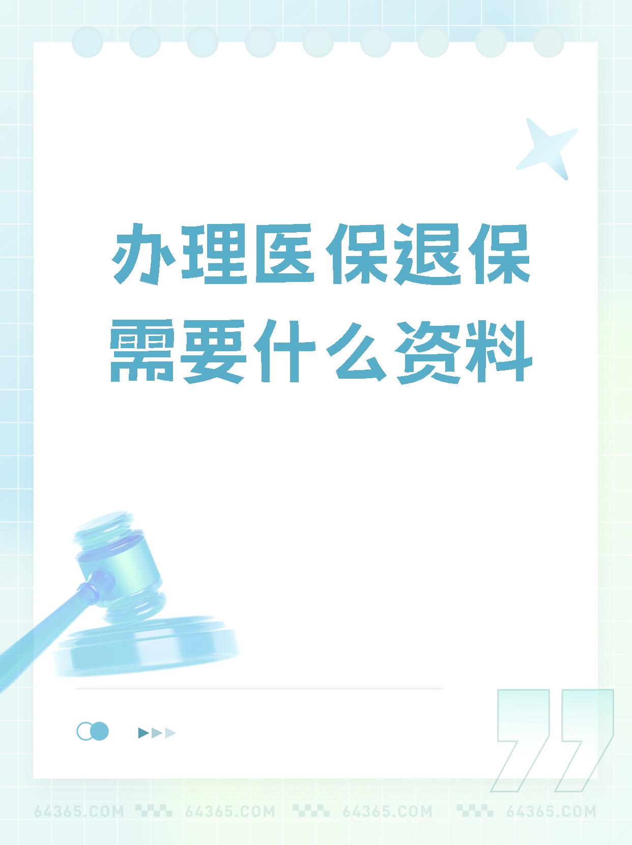 海盐独家分享医保卡代办需要什么手续的渠道(找谁办理海盐代领医保卡？)