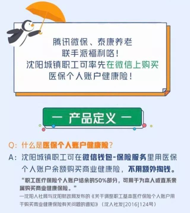 海盐独家分享医保卡的钱转入微信余额是违法吗的渠道(找谁办理海盐医保卡的钱转入微信余额是违法吗安全吗？)