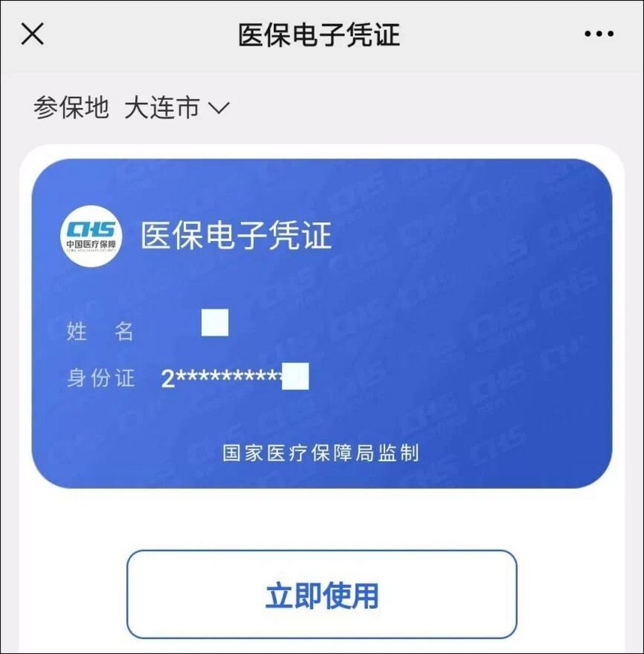 海盐独家分享什么药店愿意给你套医保卡的渠道(找谁办理海盐什么药店愿意给你套医保卡嶶新qw413612兑现钱来？)