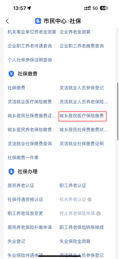 海盐独家分享医保卡怎么帮家人代缴医保费用的渠道(找谁办理海盐医保卡怎么帮家人代缴医保费用支付宝？)