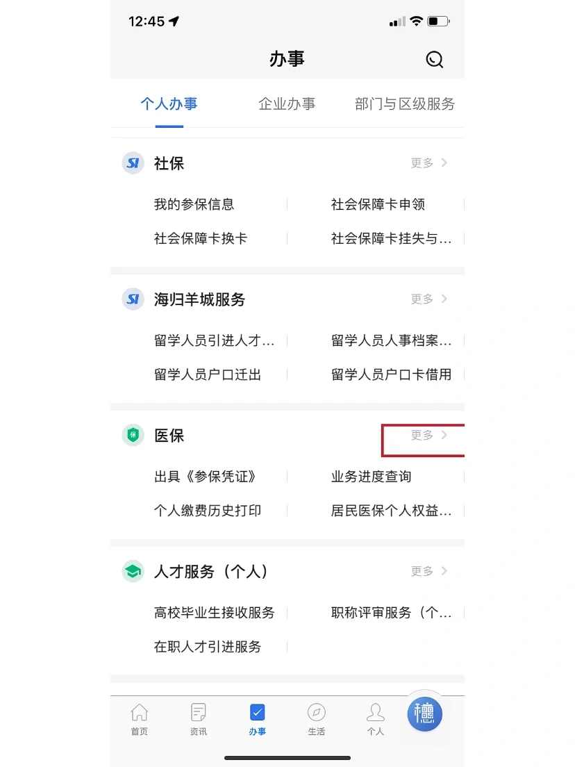 海盐独家分享广州的医保卡里的钱可以取吗的渠道(找谁办理海盐广州的医保卡可以提现吗？)