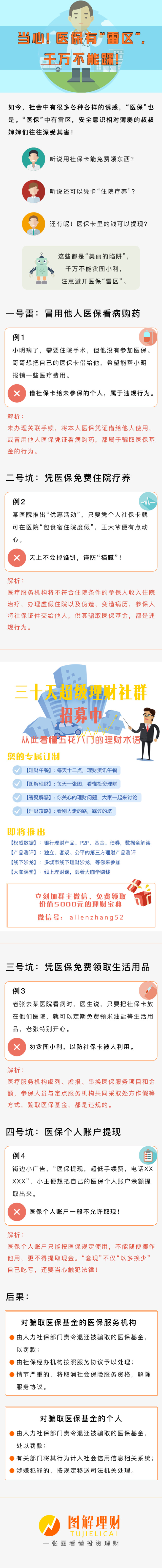 海盐独家分享医保卡网上套取现金渠道的渠道(找谁办理海盐医保取现24小时微信？)