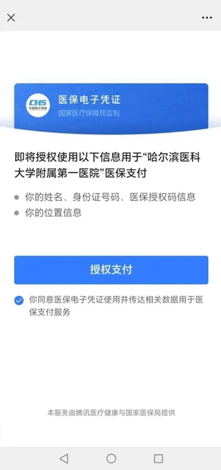 海盐独家分享医保提取微信的渠道(找谁办理海盐医保提取微信上怎么弄？)