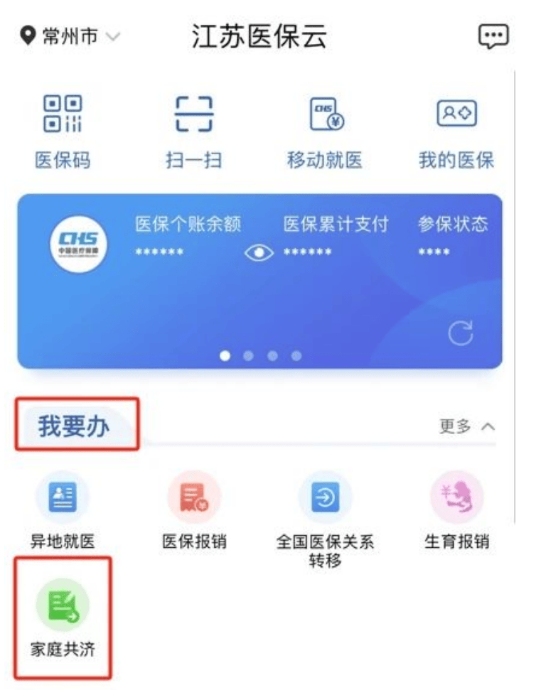 海盐独家分享医保卡提取现金方法微信的渠道(找谁办理海盐医保卡提取现金方法微信怎么查？)