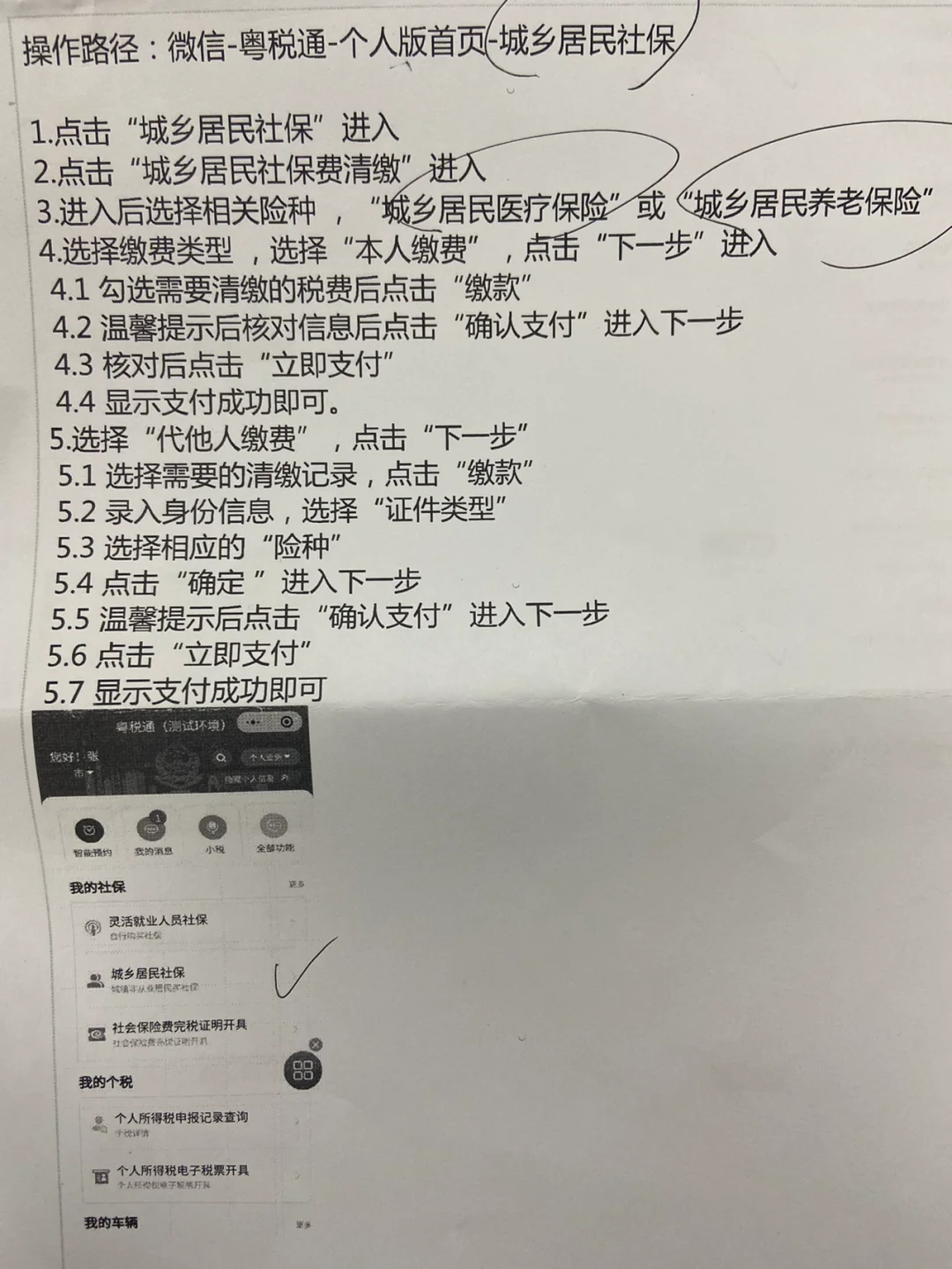 海盐独家分享微信提现医保卡联系方式怎么填的渠道(找谁办理海盐微信提现医保卡联系方式怎么填写？)