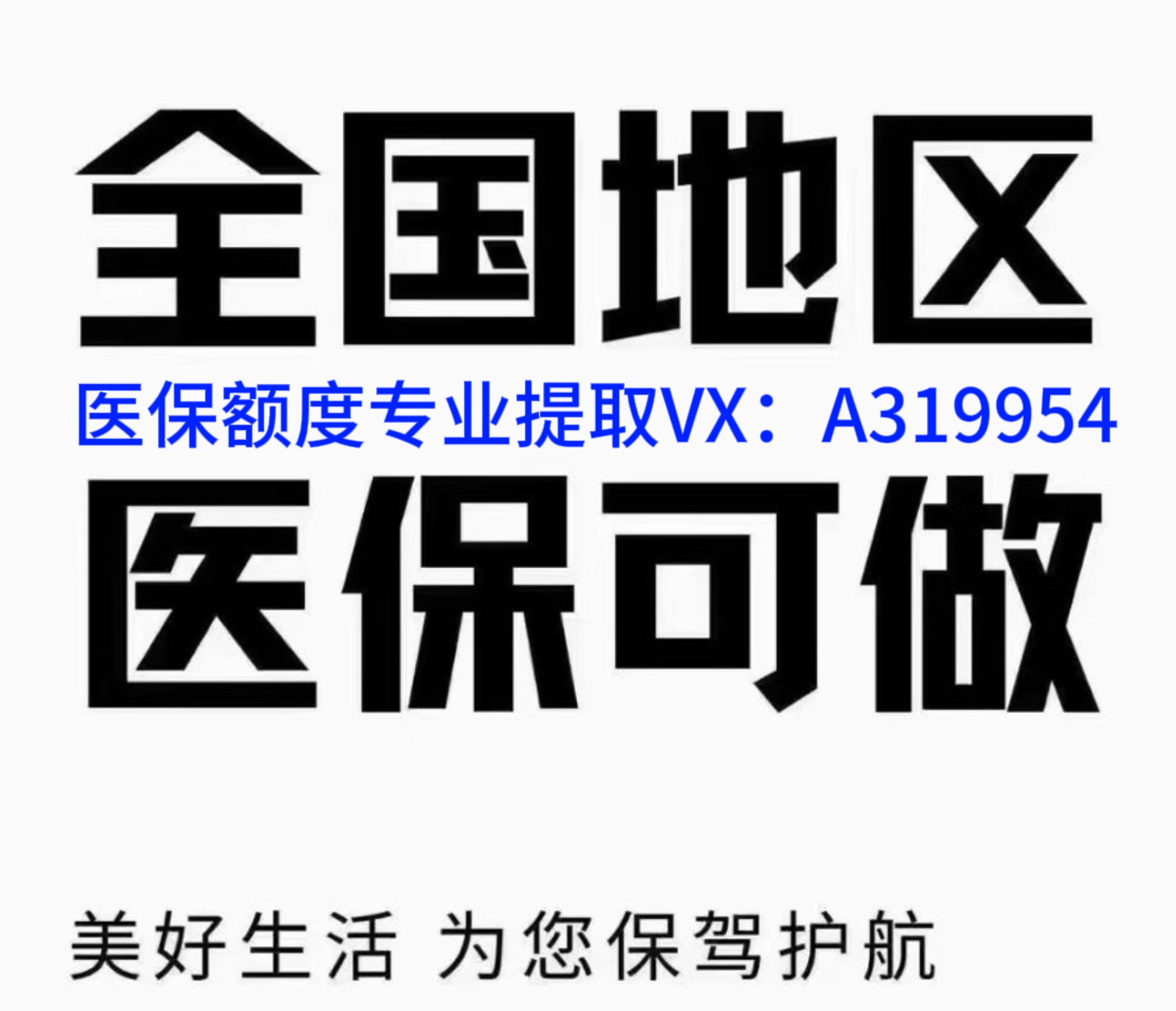 海盐独家分享南京医保卡提取现金方法的渠道(找谁办理海盐南京医保卡提取现金方法有哪些？)