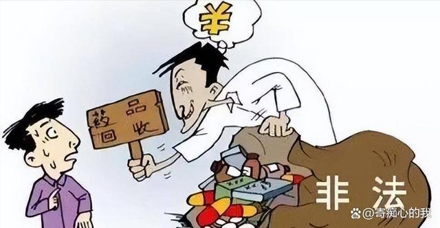 海盐独家分享高价回收医保卡骗局的渠道(找谁办理海盐医保卡回收是什么意思？)