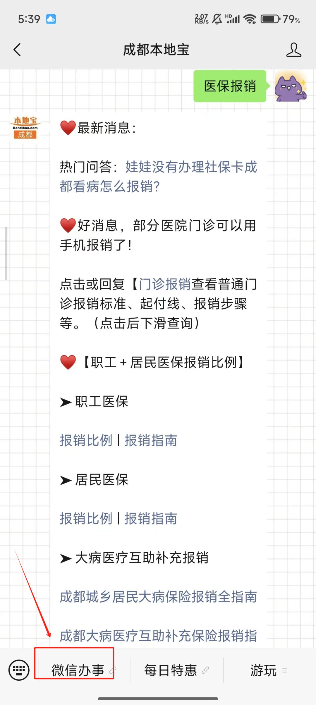 海盐独家分享医保卡提取现金到微信的渠道(找谁办理海盐医保卡提取现金到微信怎么操作？)