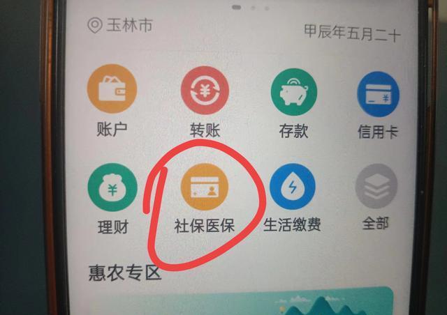 海盐独家分享医保卡怎么绑定微信提现的渠道(找谁办理海盐怎么把医保卡和微信绑定？)