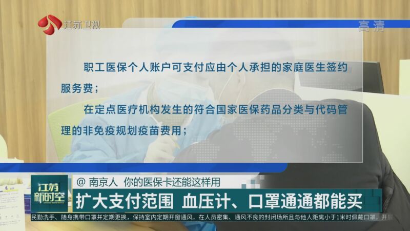 海盐最新南京医保卡怎么套现金吗方法分析(最方便真实的海盐南京医保如何提现方法)