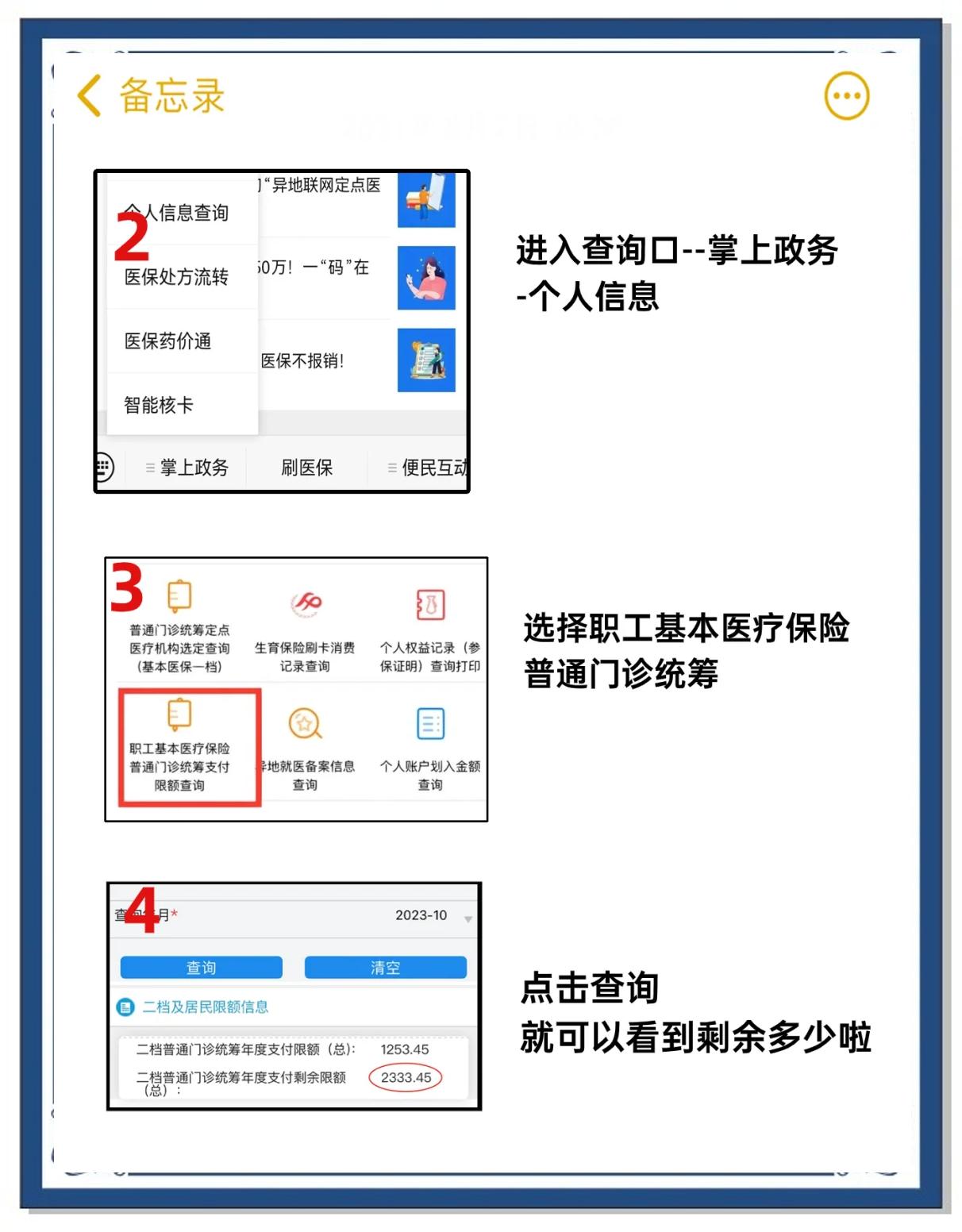 海盐最新个人医保余额怎么提取方法分析(最方便真实的海盐医保卡的钱怎么转到微信方法)