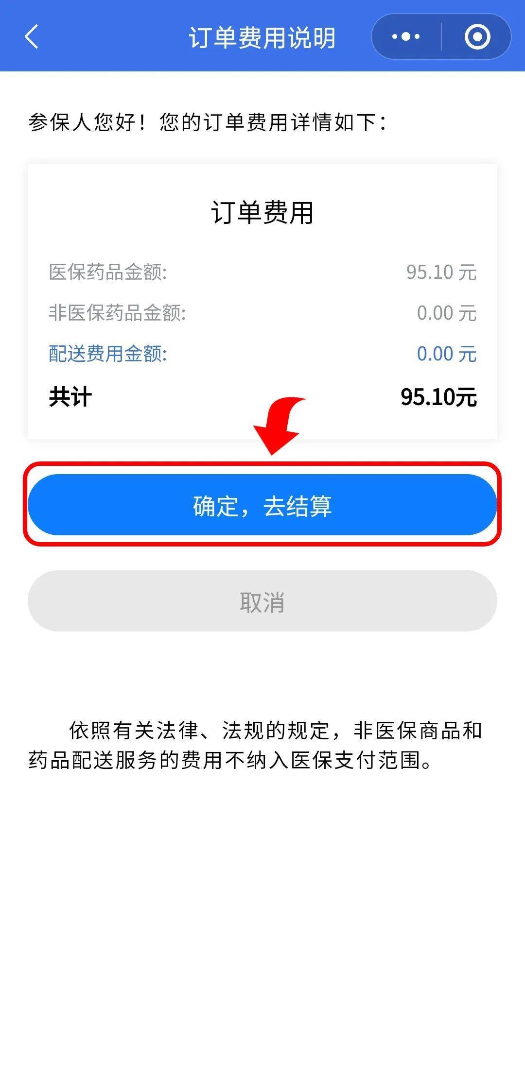 海盐最新医保卡提取现金到微信方法分析(最方便真实的海盐24小时高价回收医保方法)