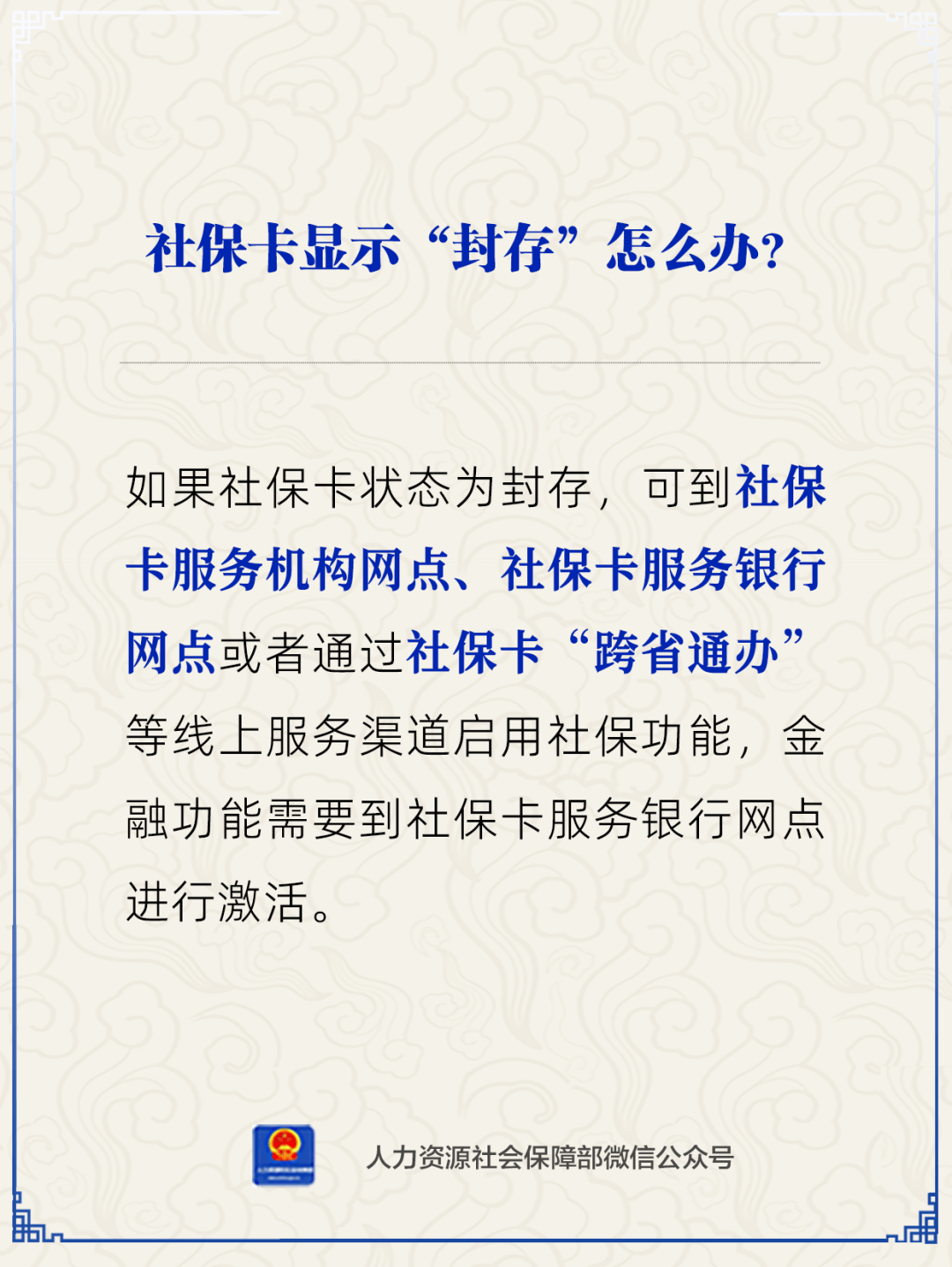 海盐最新24小时套社保卡微信方法分析(最方便真实的海盐24小时套社保卡 微信方法)