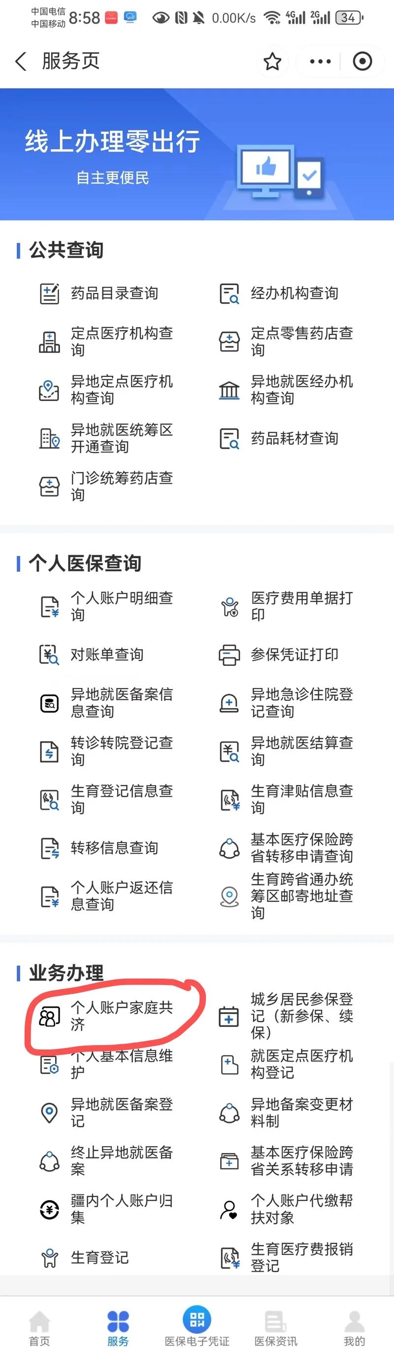 海盐最新医保卡的余额使用规则方法分析(最方便真实的海盐医保卡的医疗账户余额是怎么用方法)