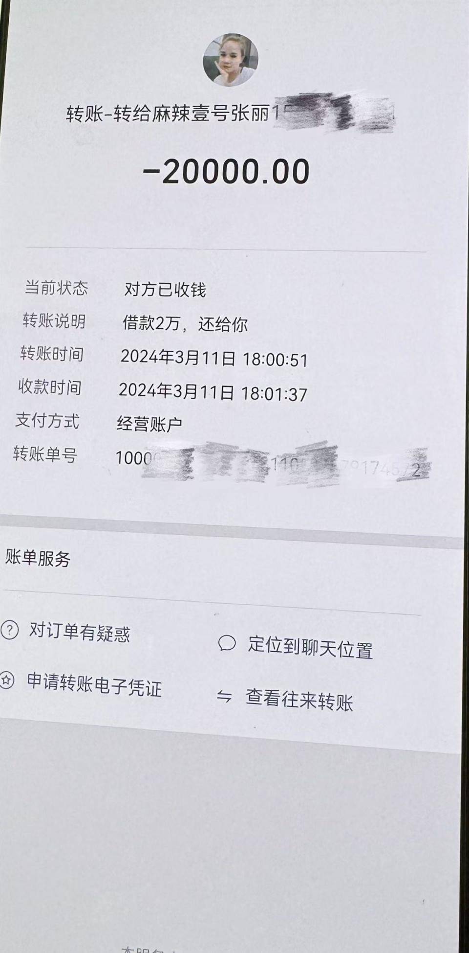 海盐最新社保卡的钱转到微信被拒绝方法分析(最方便真实的海盐社保卡转账银行拒绝该交易方法)