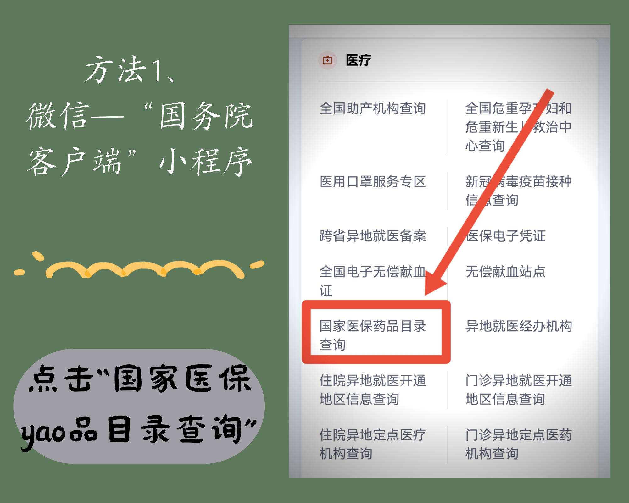 海盐最新找中介10分钟提取医保电话方法分析(最方便真实的海盐医保中介代办方法)