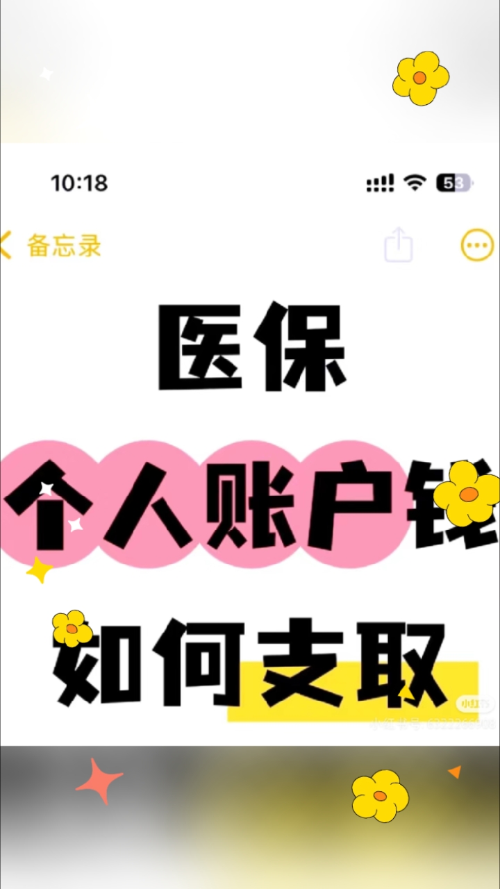 海盐最新深圳医保的钱怎么提取出来方法分析(最方便真实的海盐深圳医保提现方法方法)