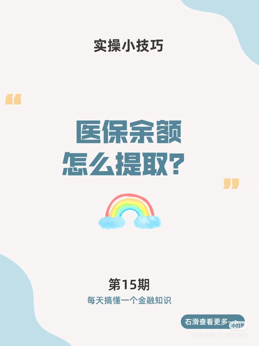 海盐最新医保卡提取现金方法周末能提取吗方法分析(最方便真实的海盐医保周末会到账吗方法)
