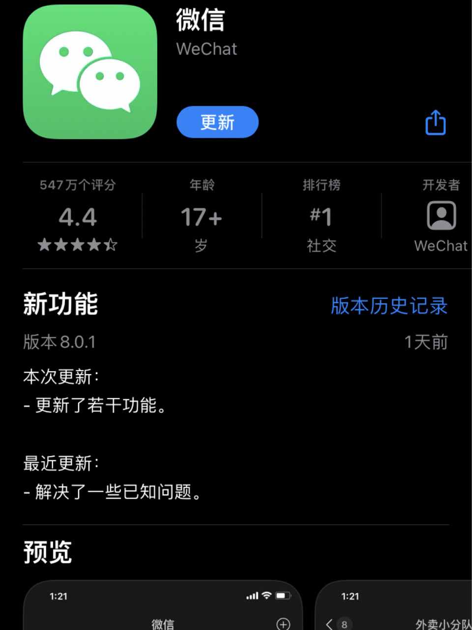 海盐最新微信下载官方正版方法分析(最方便真实的海盐微信2025官方正版方法)