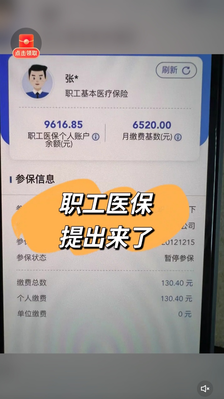 海盐最新医保卡余额如何提取方法分析(最方便真实的海盐医保卡余额提取方法嶶新qw413612诚安转出方法)