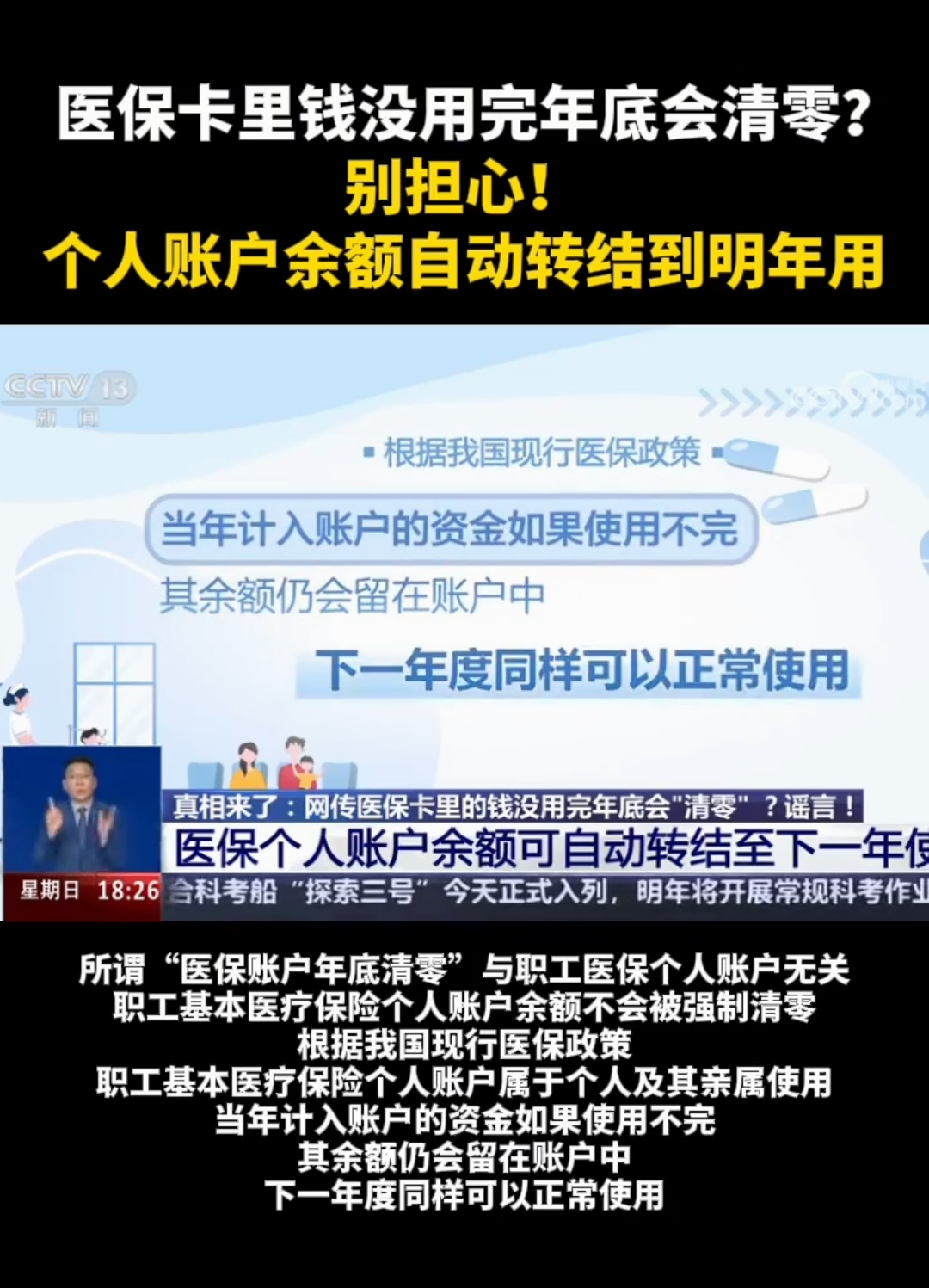 海盐最新医保卡的钱转入微信余额是违法吗方法分析(最方便真实的海盐医保转入银行卡的钱可以花吗方法)
