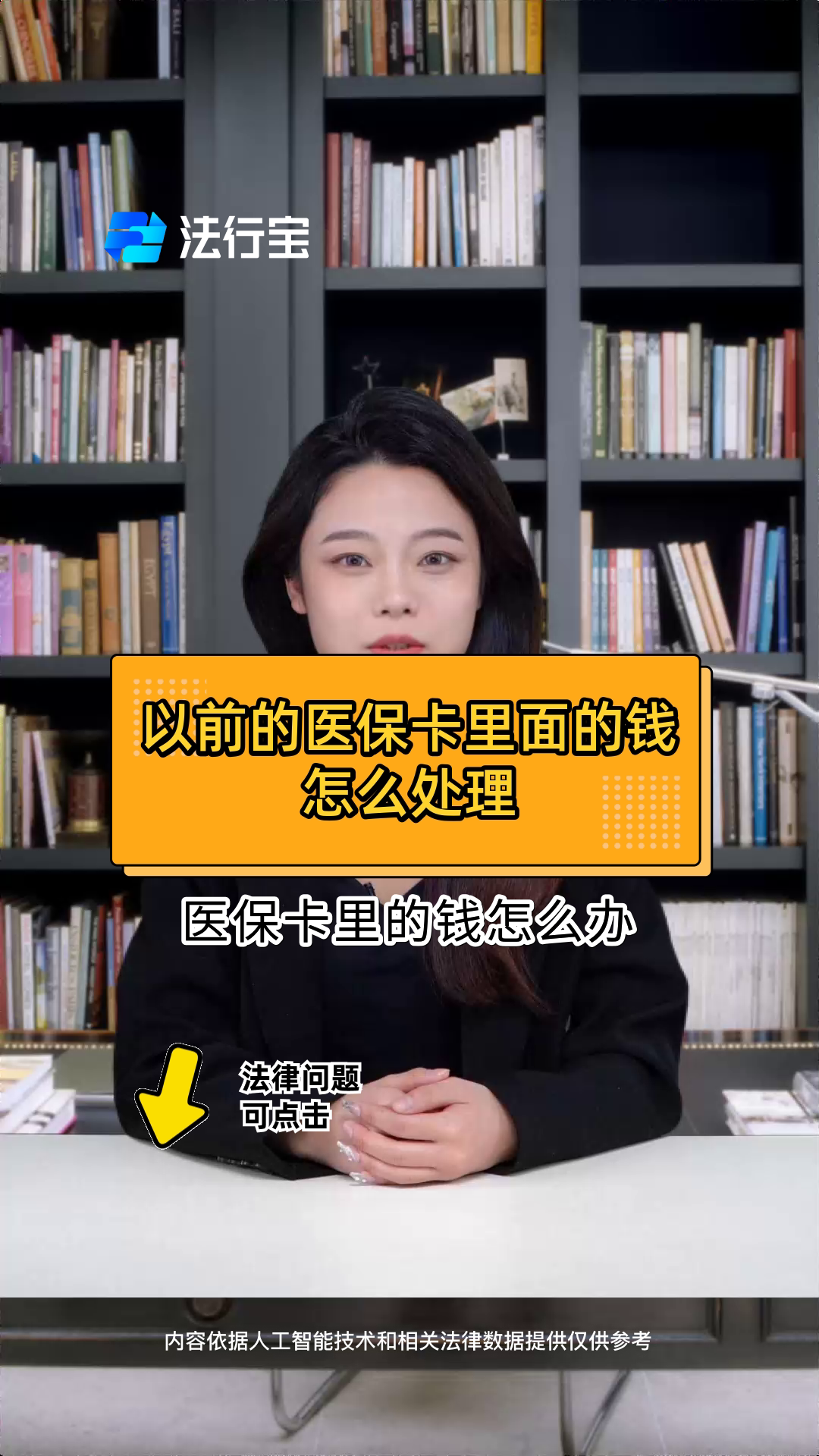 海盐最新医保卡有几千块钱怎么取出来方法分析(最方便真实的海盐怎么把医保卡里的钱取出来方法)