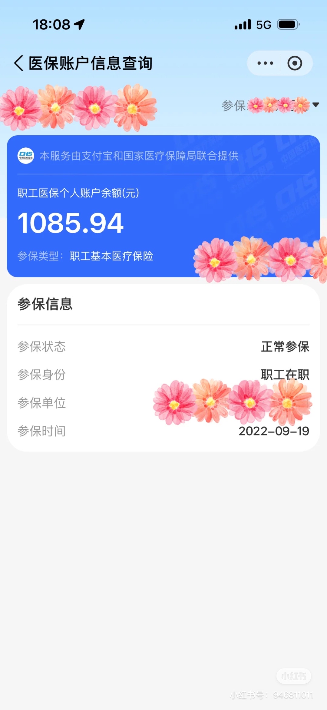 海盐最新找中介10分钟提取医保方法分析(最方便真实的海盐找中介10分钟提取医保苏州方法)