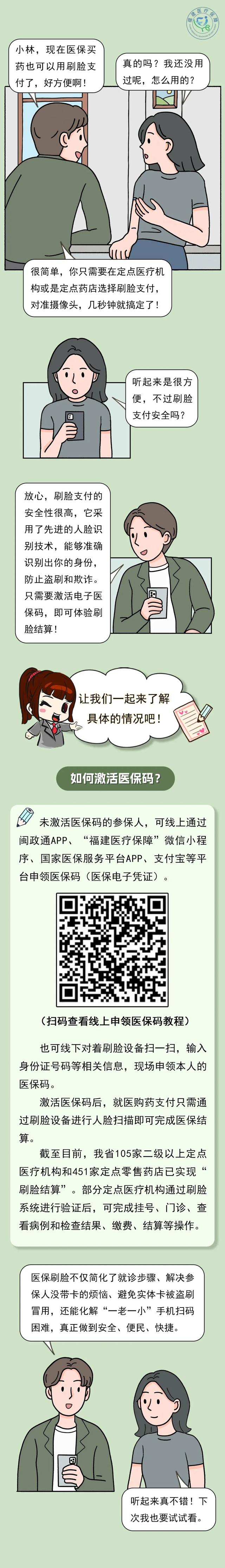 海盐最新急用钱哪里能刷医保卡方法分析(最方便真实的海盐急用钱哪里能刷医保卡使用方法)