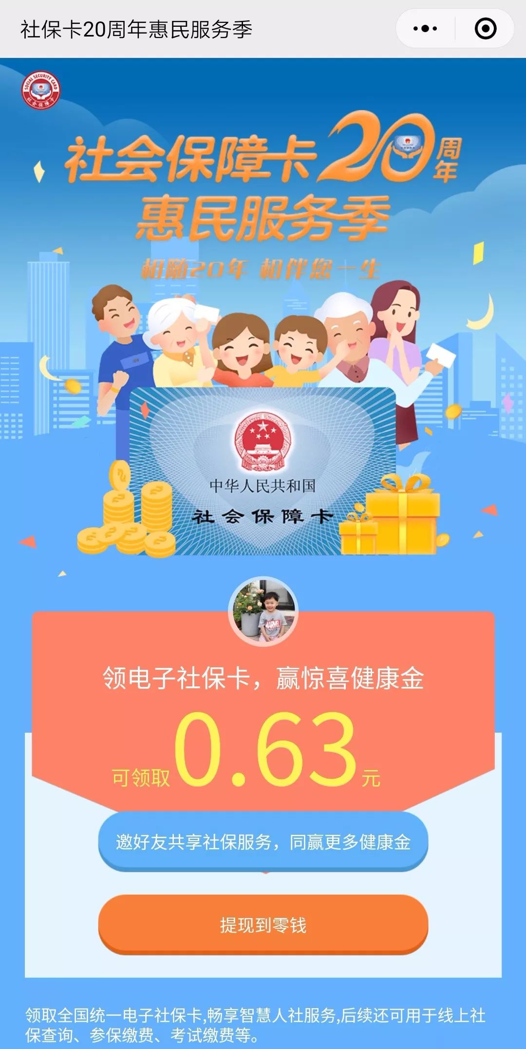 海盐最新24小时套社保卡微信烟台方法分析(最方便真实的海盐烟台哪有套医保卡的方法)
