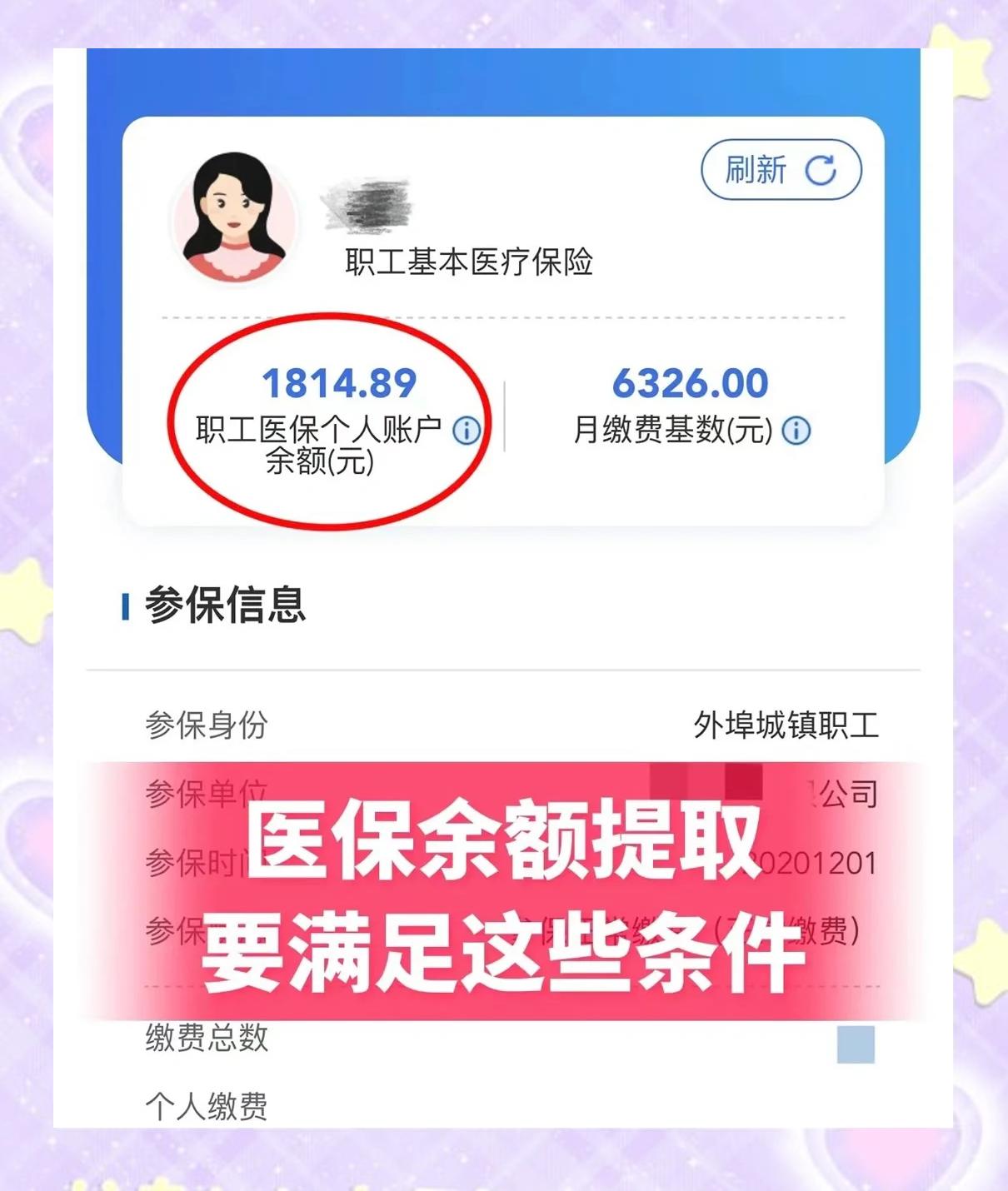 海盐最新深圳医保账户余额怎么提取方法分析(最方便真实的海盐深圳医保账户余额怎么提取出来方法)
