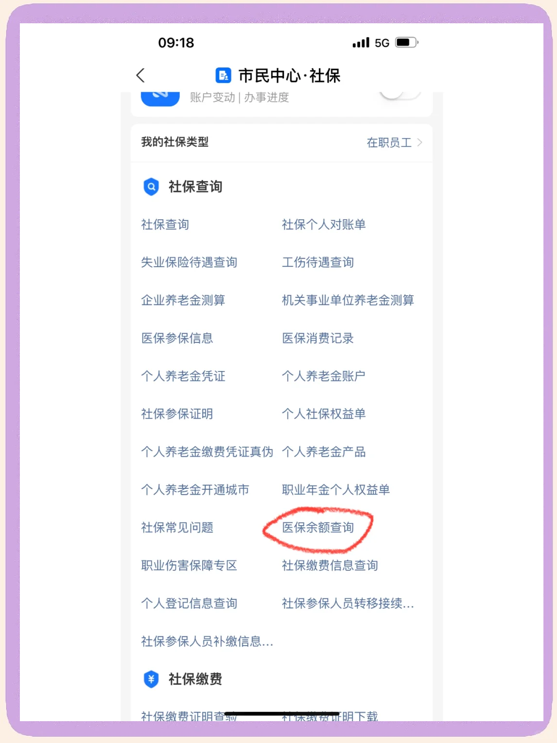 海盐最新微信上为什么查不到医保卡余额了方法分析(最方便真实的海盐微信查不了医保卡余额了方法)