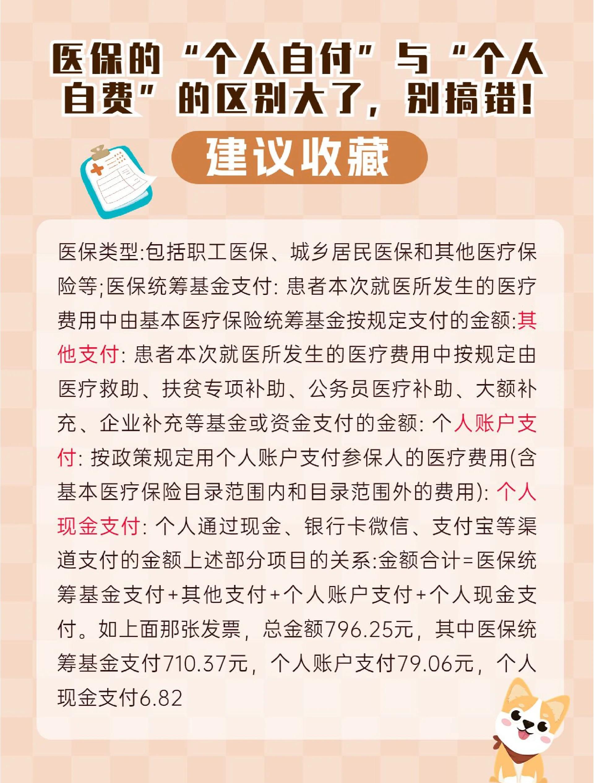 海盐最新医保现金报销多久到账方法分析(最方便真实的海盐医保现金报销多久到账啊方法)