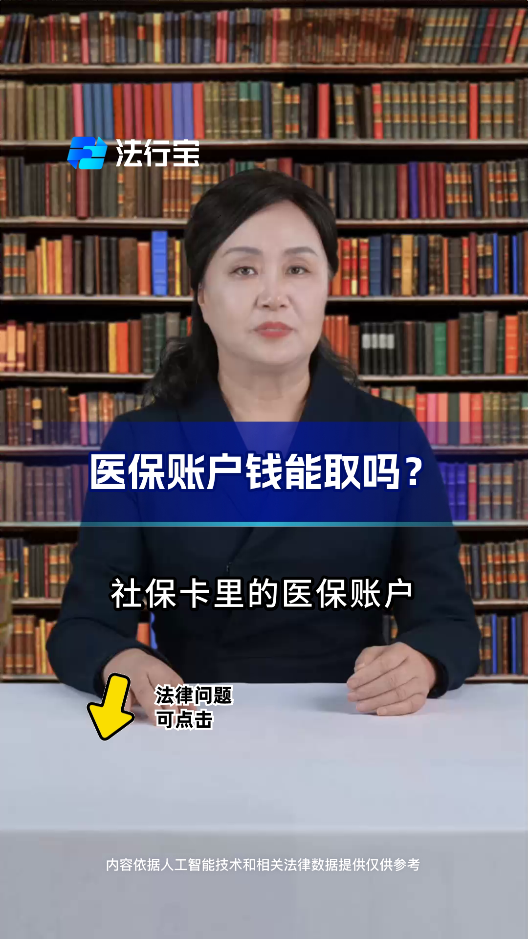 海盐最新医保卡套取现金流程方法分析(最方便真实的海盐医保卡套取现金操作25个点方法)